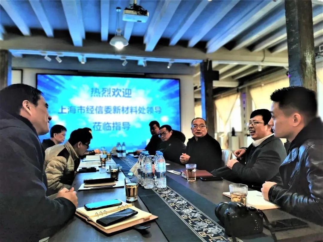 上海市經(jīng)信委新材料處調(diào)研聚氨酯產(chǎn)業(yè)發(fā)展研討會在啟光集團順利召開！